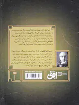 گورشاه کتاب دوم به سوی قلمرو شاه یوناس
